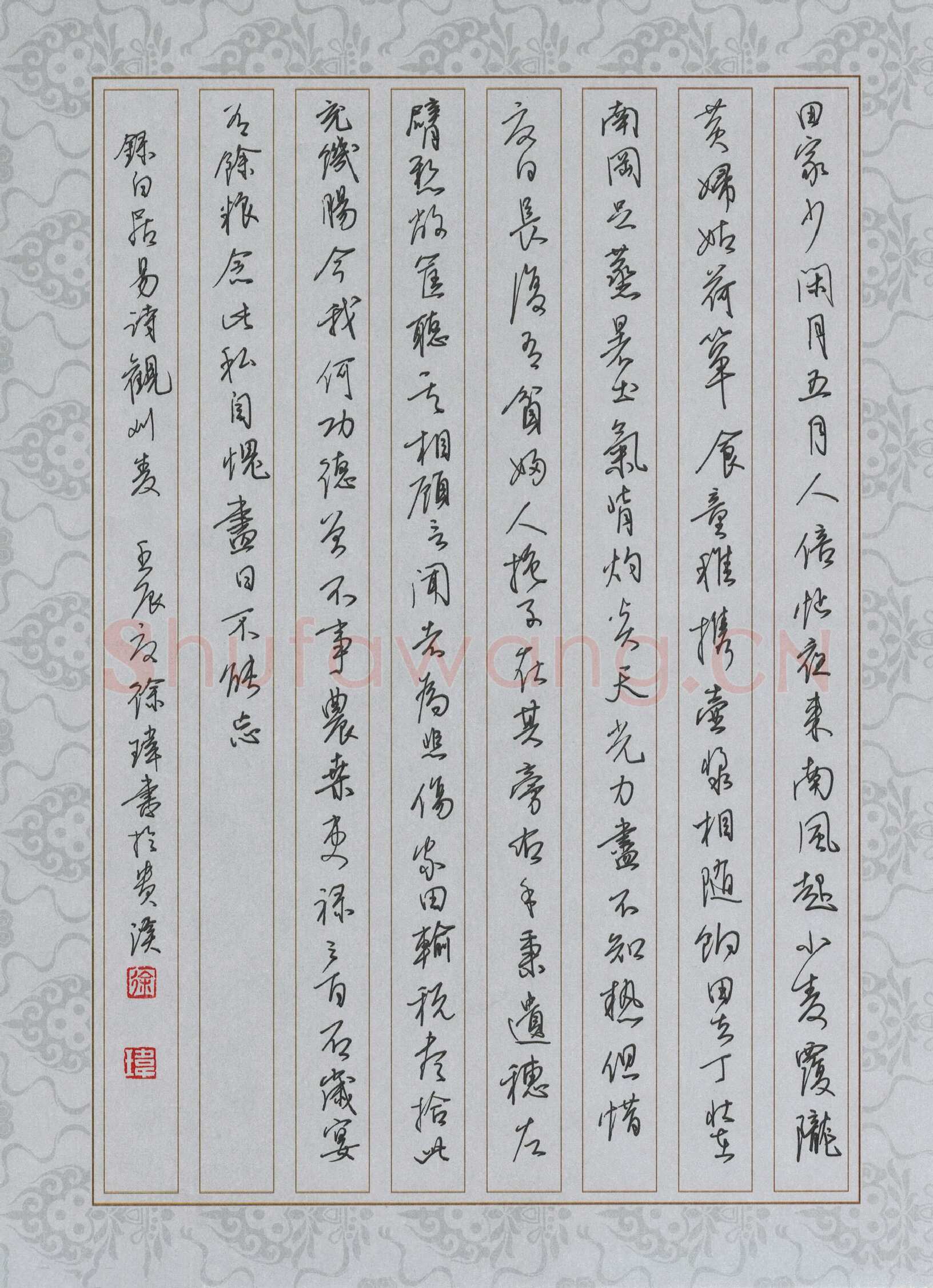 徐玮硬笔行书白居易诗观刈麦,徐玮硬笔书法作品