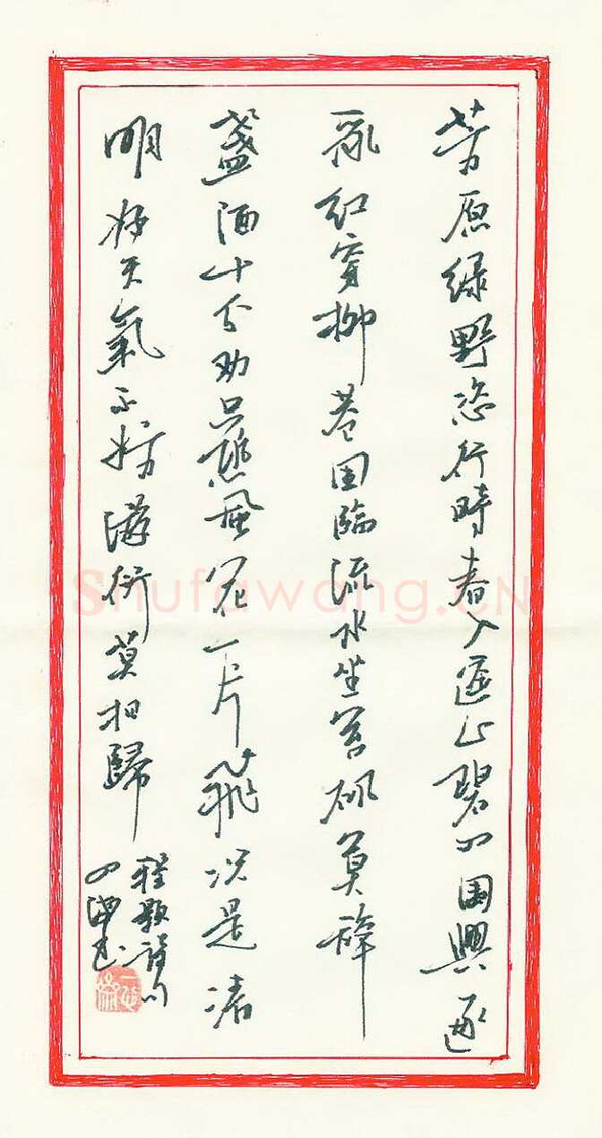 刘四海硬笔行书程颢诗,刘四海硬笔书法作品