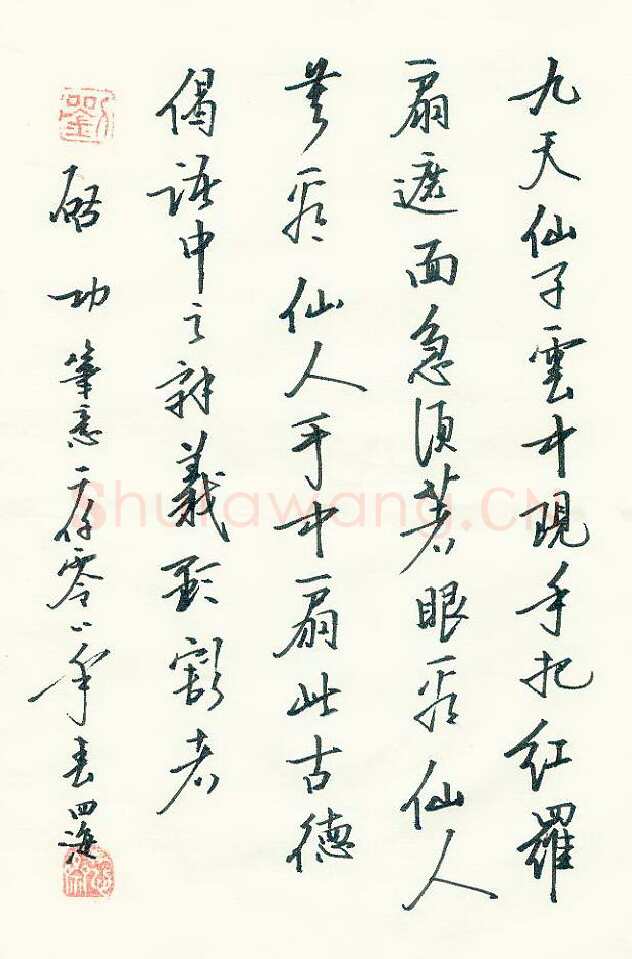 刘四海硬笔行书古德偈语,刘四海硬笔书法作品