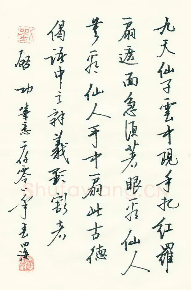 刘四海硬笔行书古德偈语,刘四海硬笔书法作品
