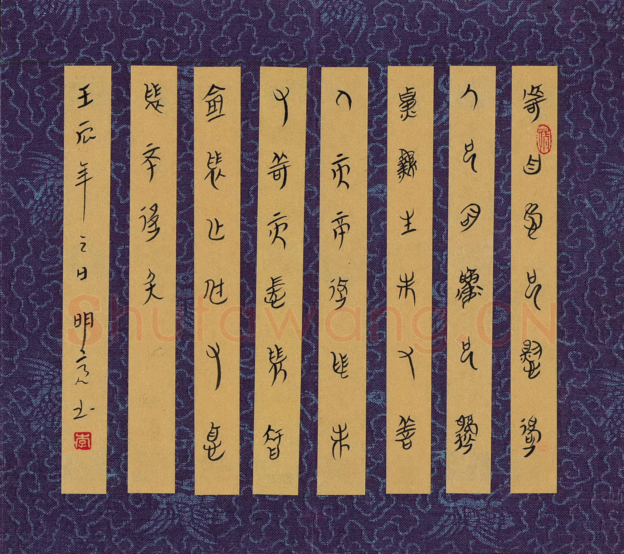 李明亮硬笔篆书,硬笔书法作品