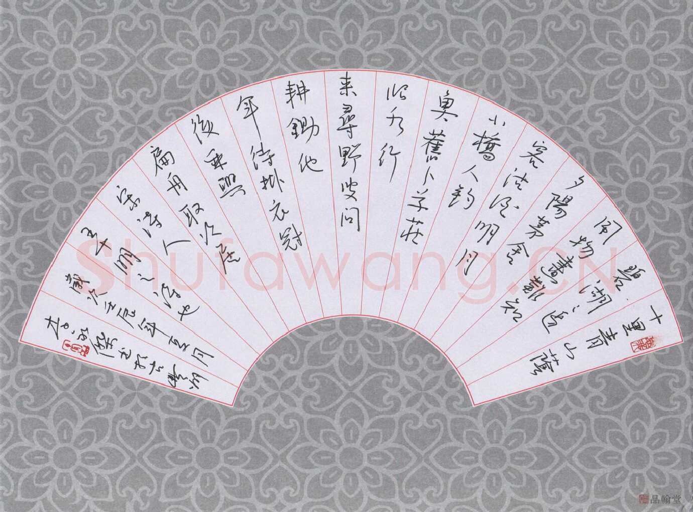 李永杰硬笔行书王十朋诗,李永杰硬笔书法作品