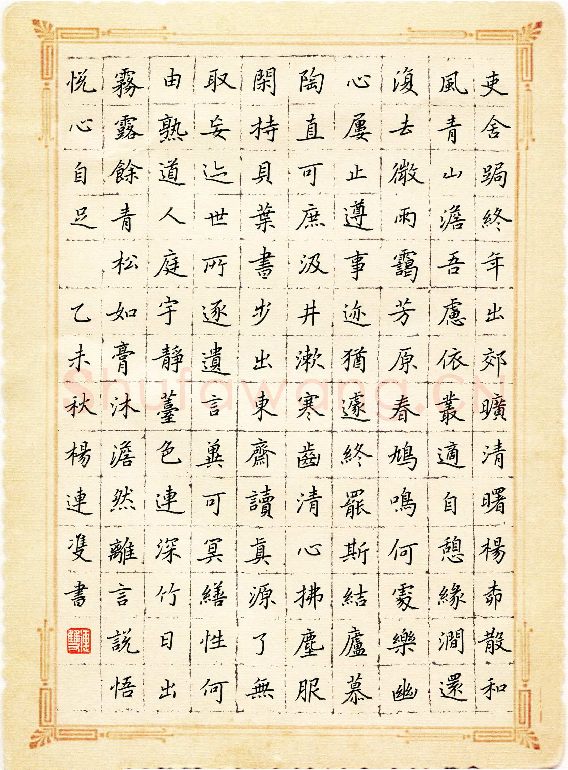 杨连双硬笔楷书唐诗二首,杨连双硬笔书法作品