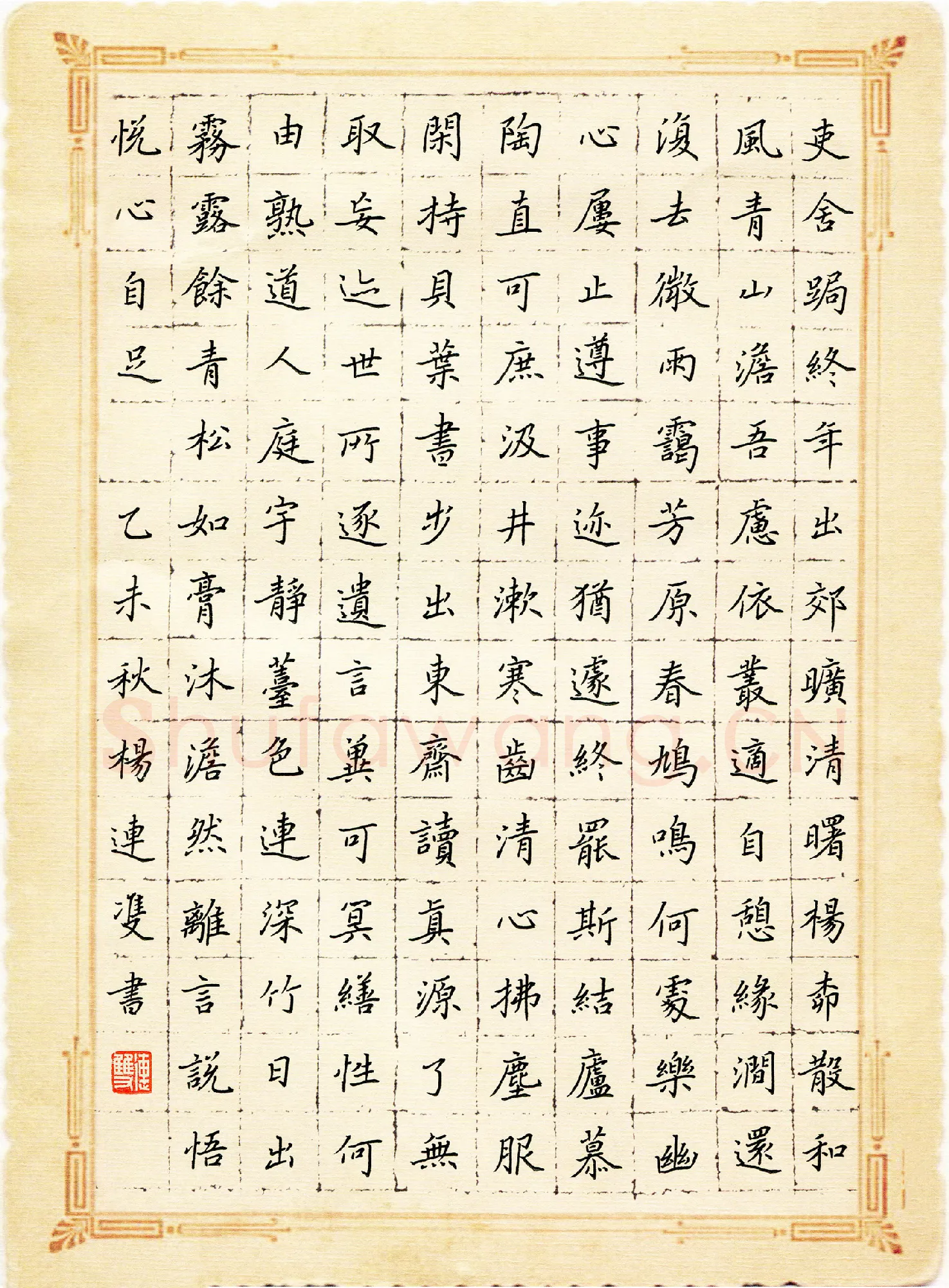 杨连双硬笔楷书唐诗二首,杨连双硬笔书法作品