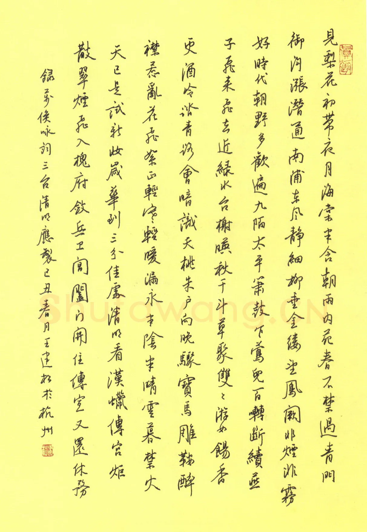 王建松硬笔行书万俟咏词三首,王建松硬笔书法作品