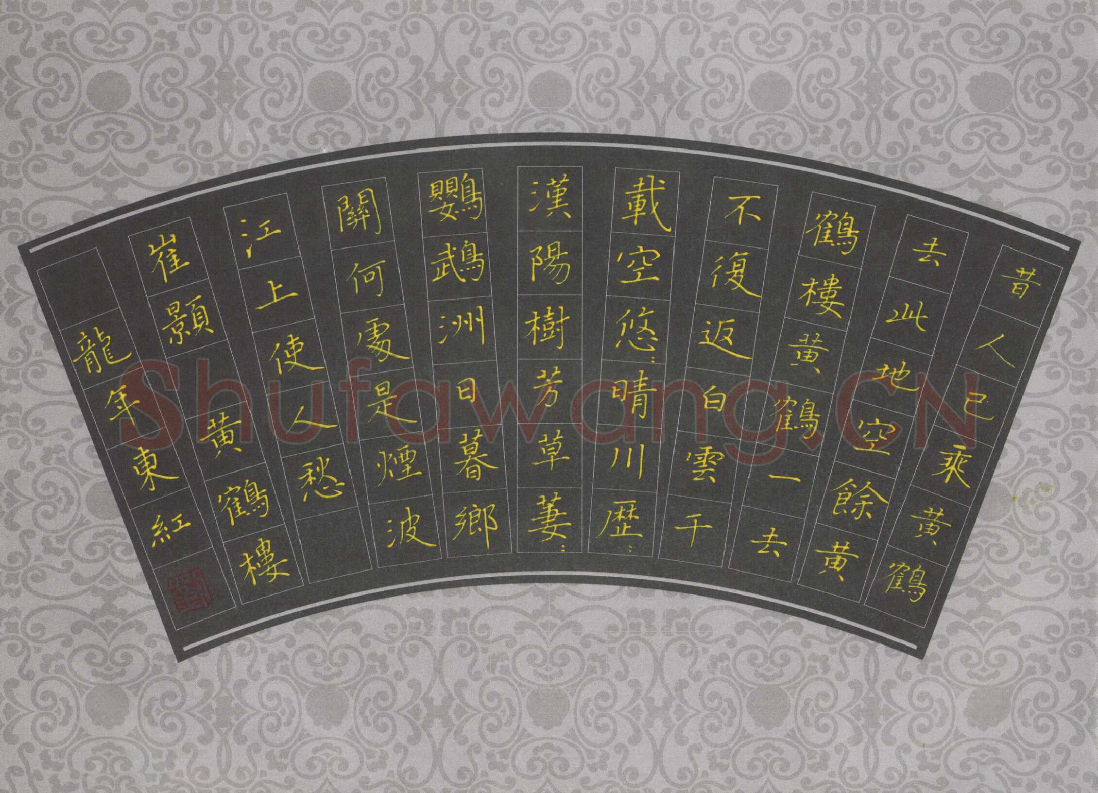 刘东红硬笔楷书崔颢诗黄鹤楼,刘东红硬笔书法作品