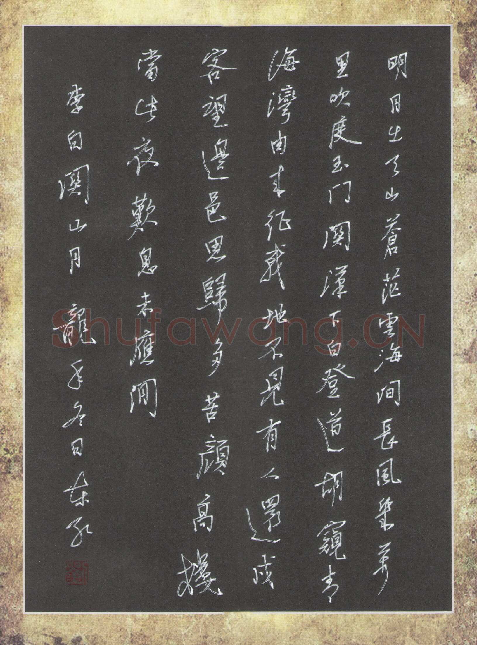 刘东红硬笔行书李白诗关山月,刘东红硬笔书法作品