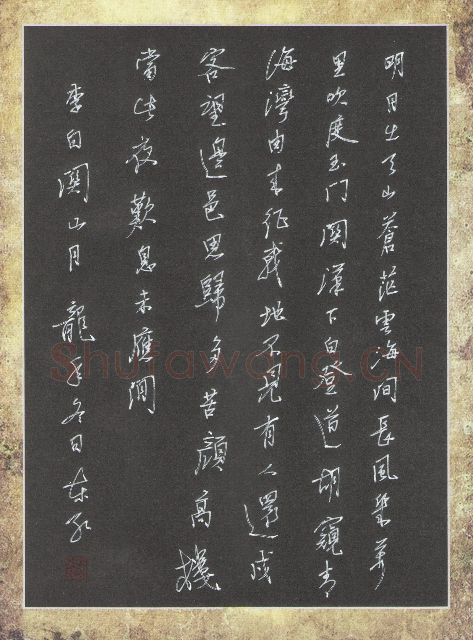 刘东红硬笔行书李白诗关山月,刘东红硬笔书法作品