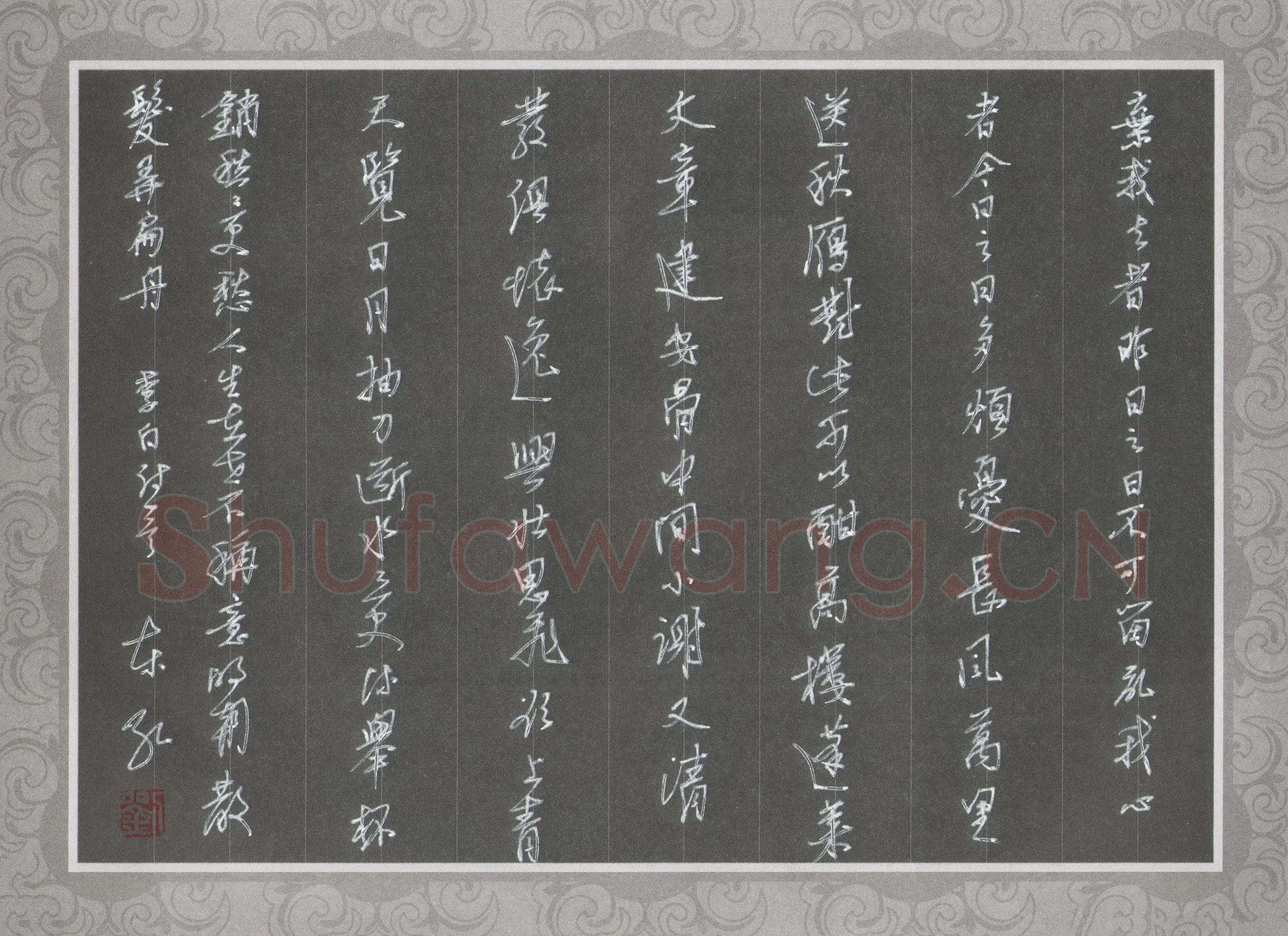 刘东红硬笔行书李白诗一首,刘东红硬笔书法作品