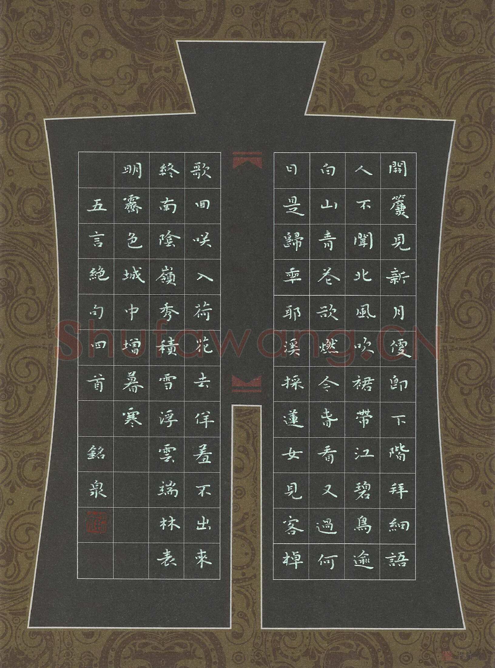 曾文灿硬笔楷书五言绝句四首,曾文灿硬笔书法作品