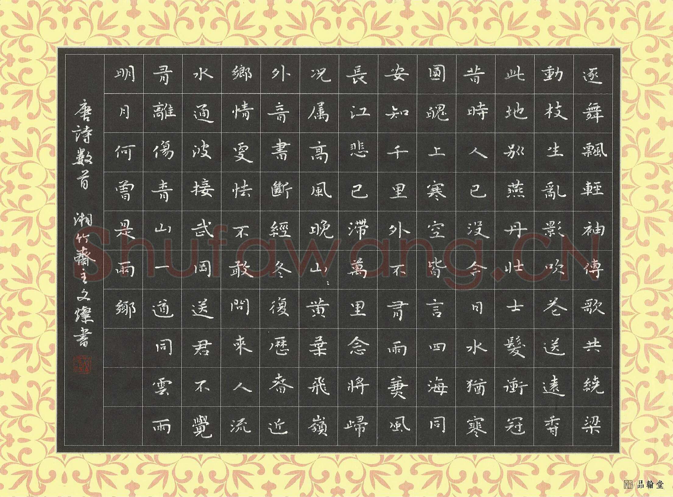 曾文灿硬笔楷书唐诗数首,曾文灿硬笔书法作品
