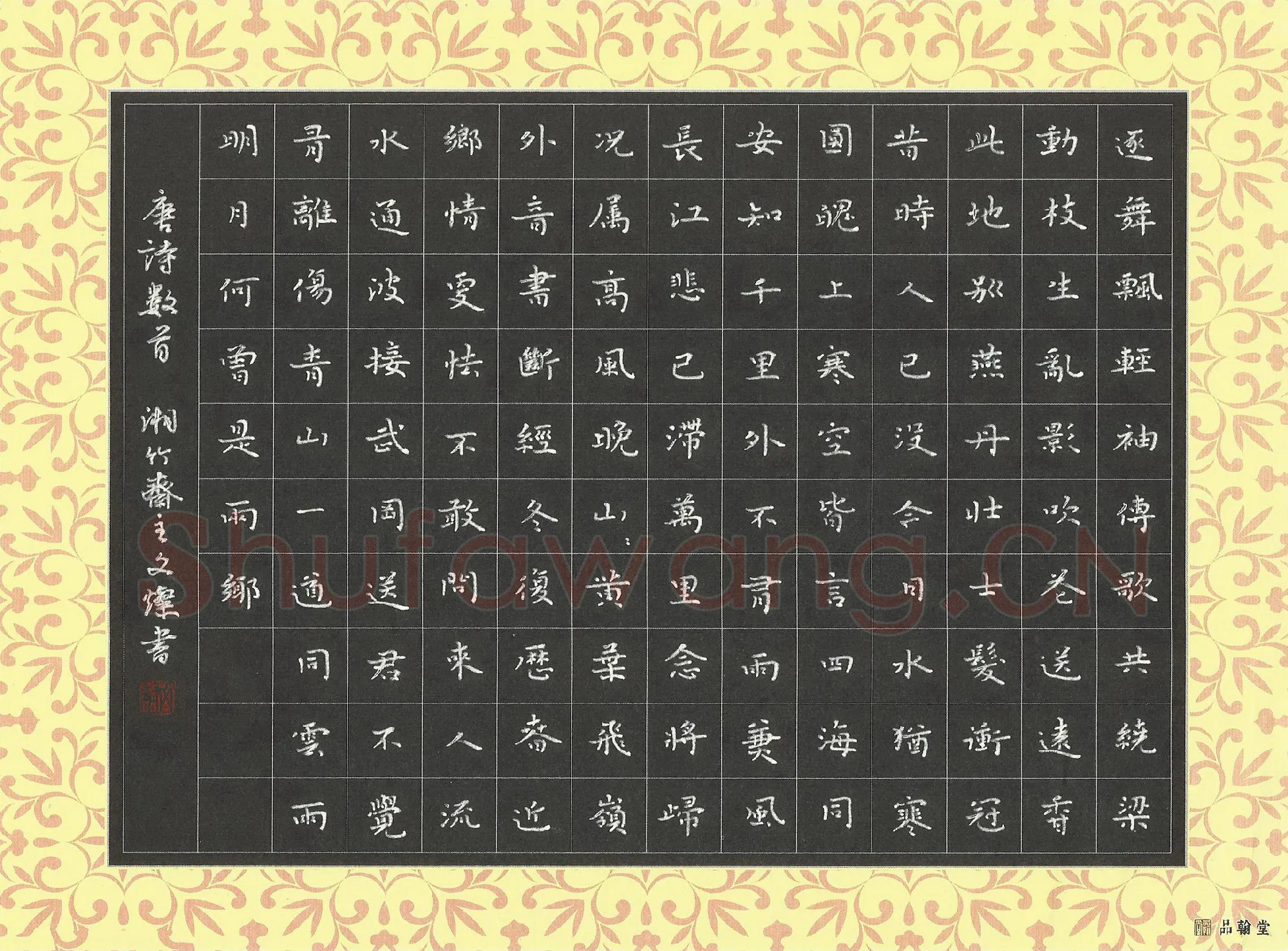 曾文灿硬笔楷书唐诗数首,曾文灿硬笔书法作品