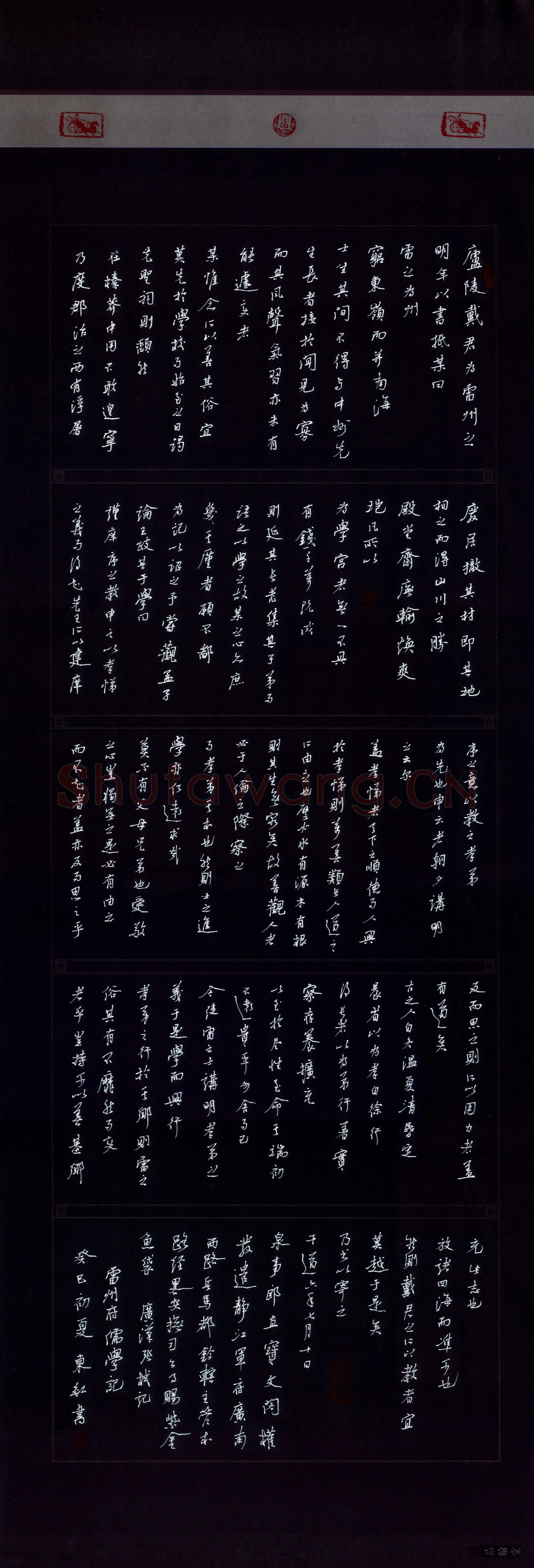刘东红硬笔行书张栻雷州府儒学记,刘东红硬笔书法作品