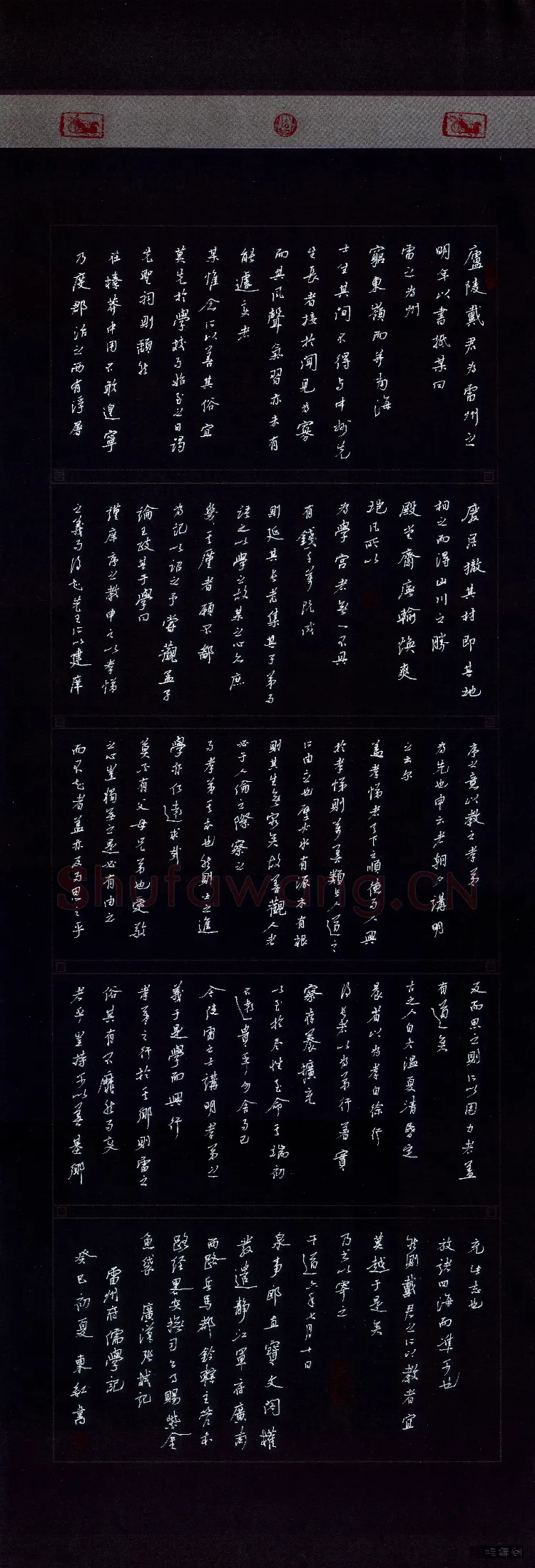 刘东红硬笔行书张栻雷州府儒学记,刘东红硬笔书法作品