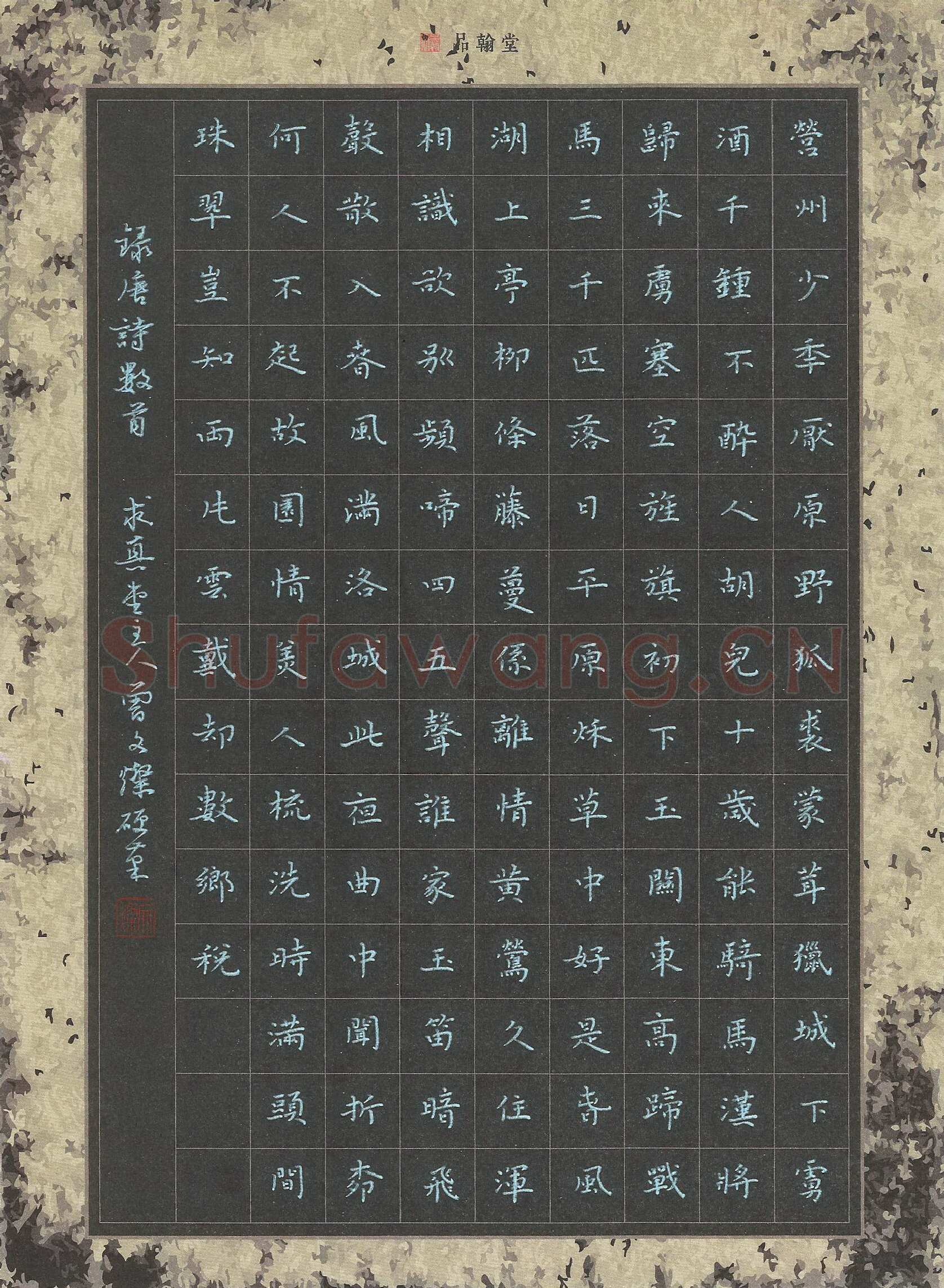 曾文灿硬笔楷书唐诗数首,曾文灿硬笔书法作品
