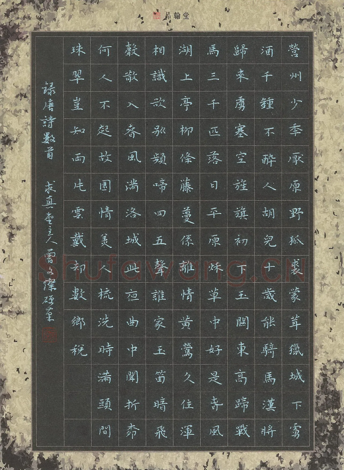 曾文灿硬笔楷书唐诗数首,曾文灿硬笔书法作品