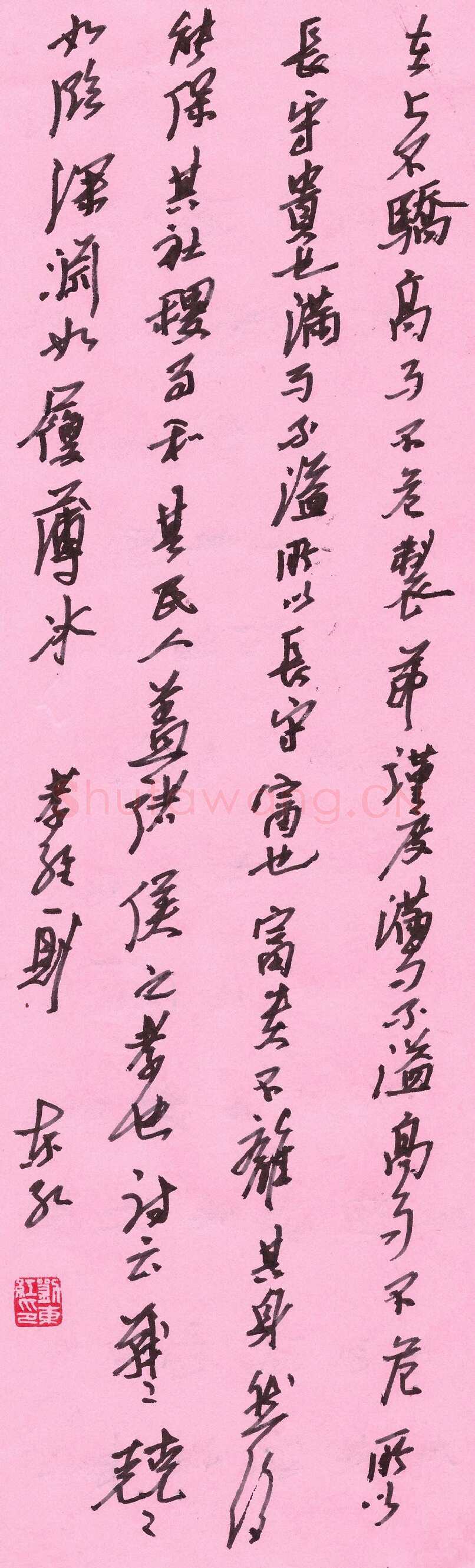 刘东红硬笔行书孝经一则,刘东红硬笔书法作品