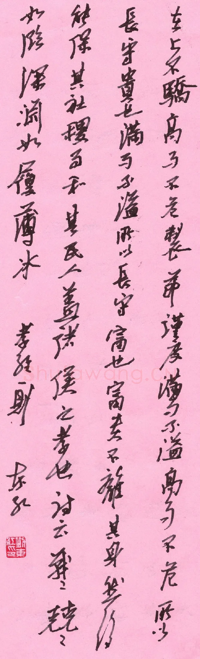 刘东红硬笔行书孝经一则,刘东红硬笔书法作品