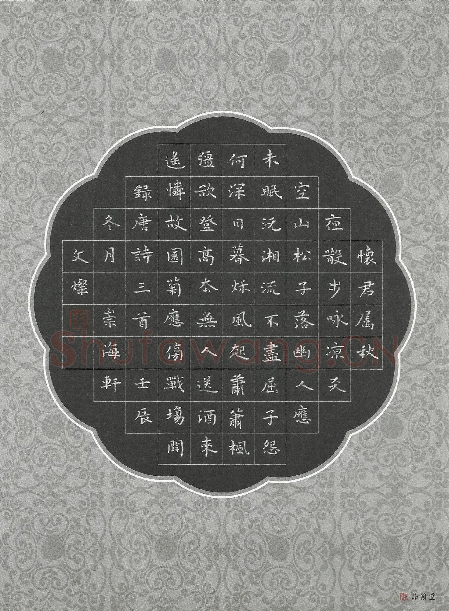曾文灿硬笔楷书唐诗三首,曾文灿硬笔书法作品