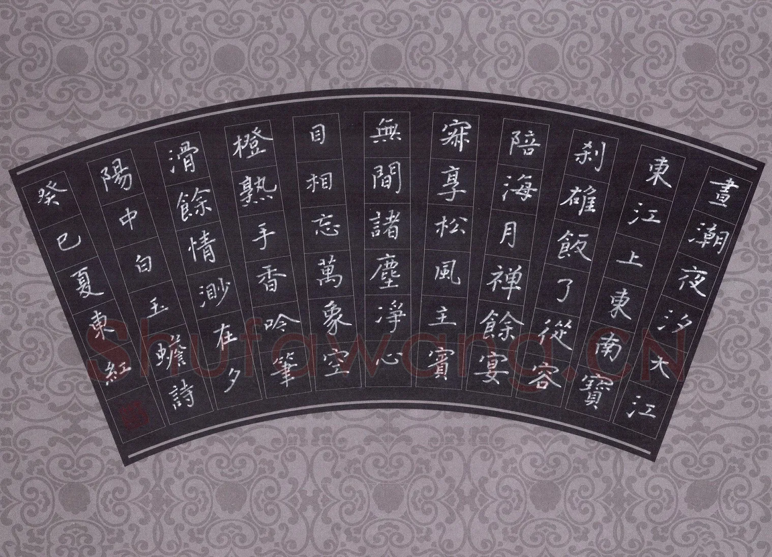 刘东红硬笔楷书白玉蟾诗,刘东红硬笔书法作品