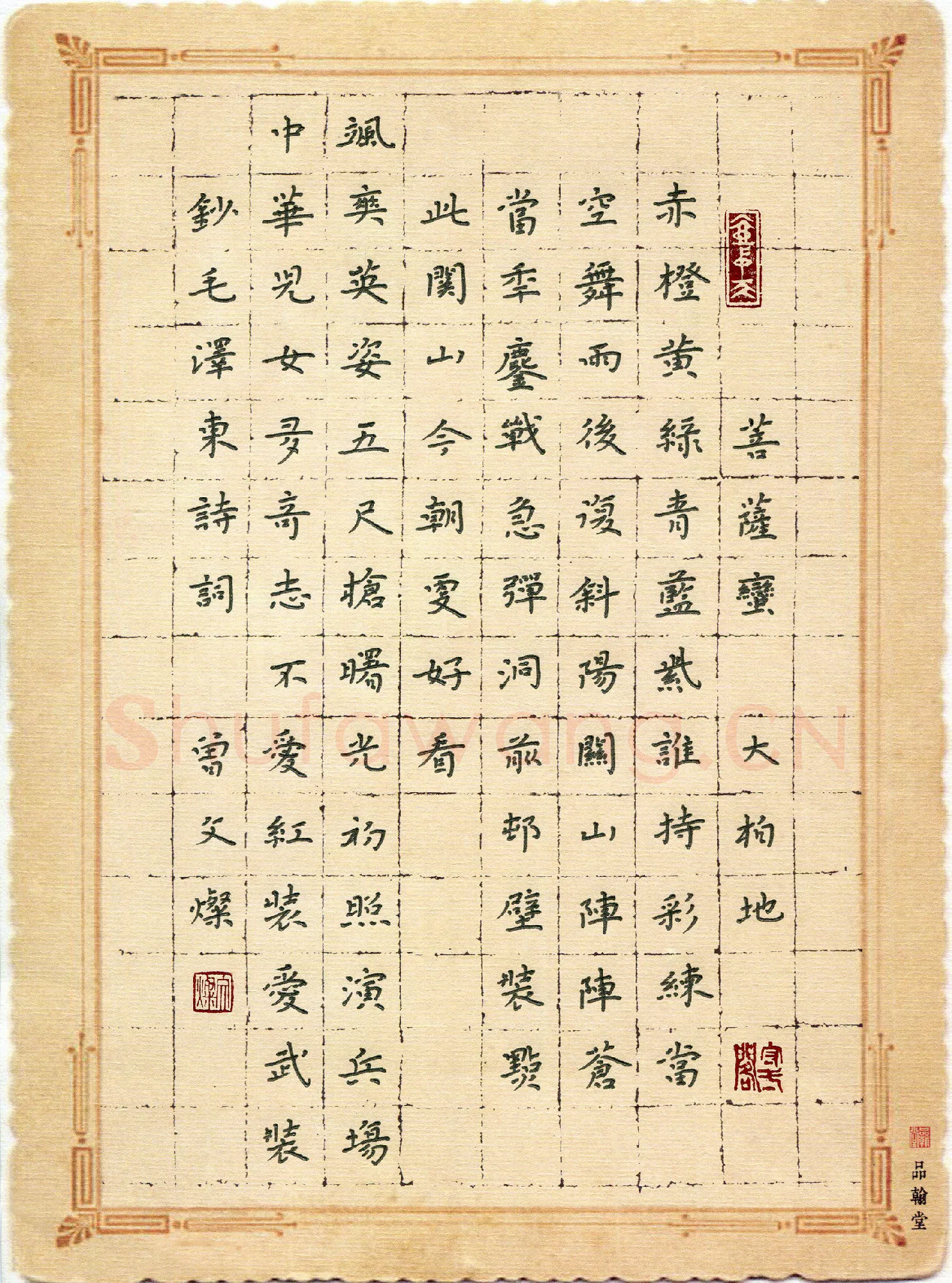 曾文灿硬笔楷书毛泽东诗词,曾文灿硬笔书法作品
