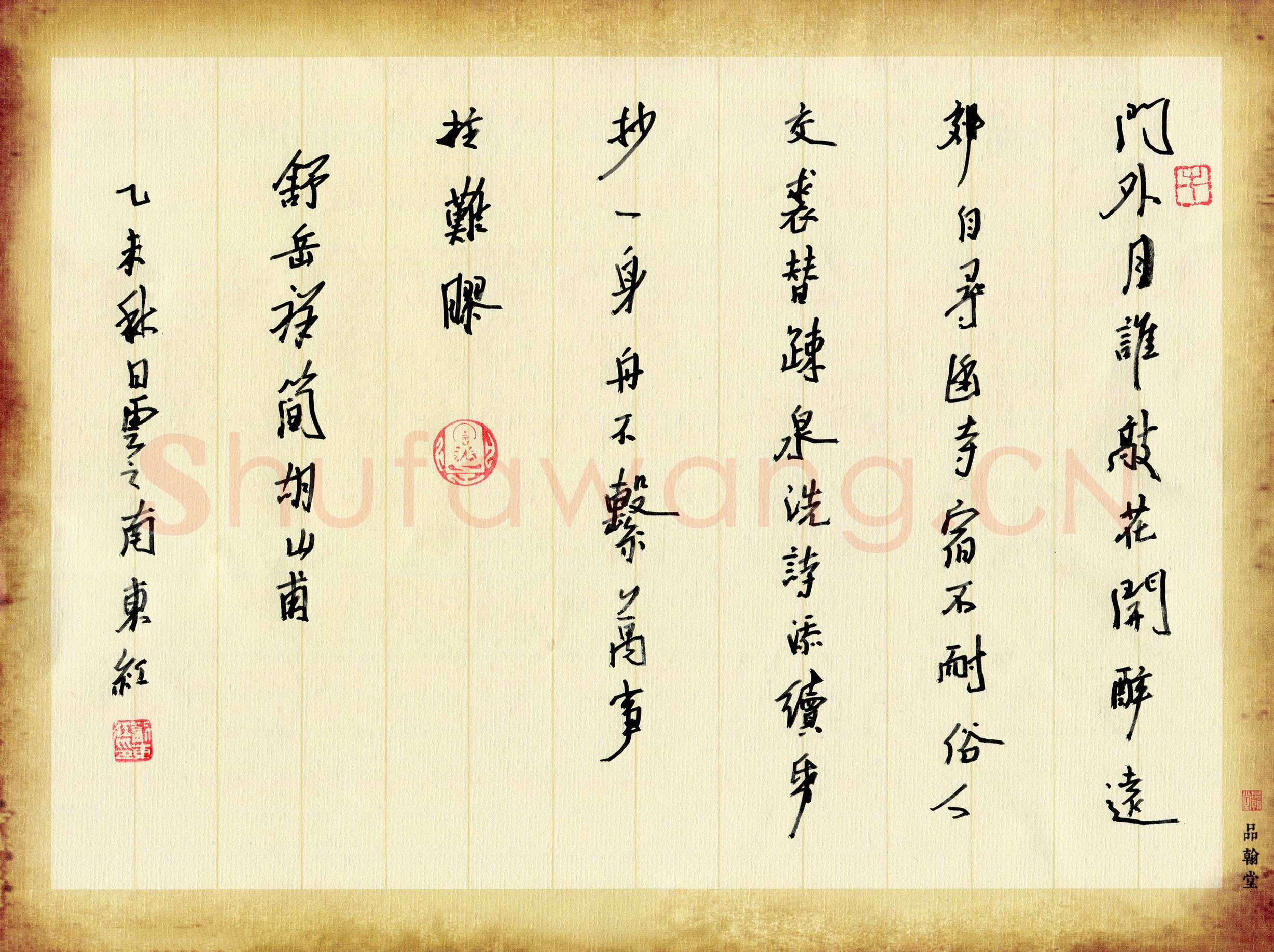 刘东红硬笔行草舒岳祥简胡山甫,刘东红硬笔书法作品
