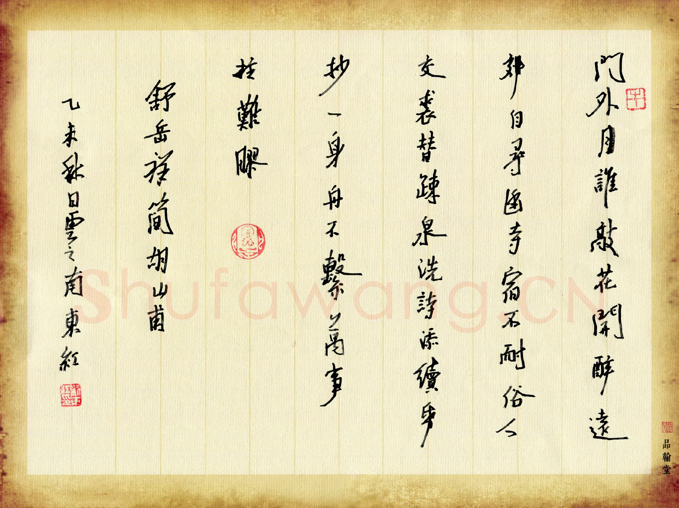 刘东红硬笔行草舒岳祥简胡山甫,刘东红硬笔书法作品