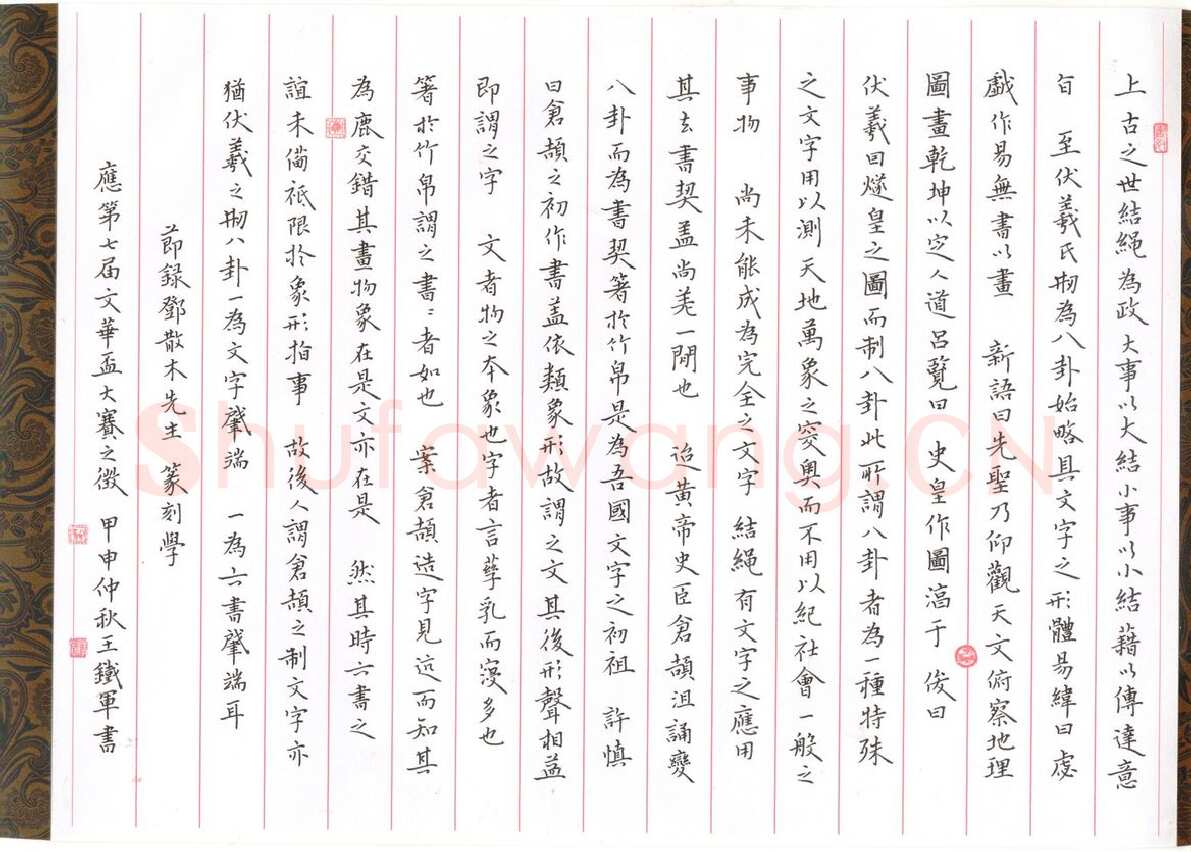 王铁军硬笔楷书节录邓散木篆刻学,王铁军硬笔书法作品