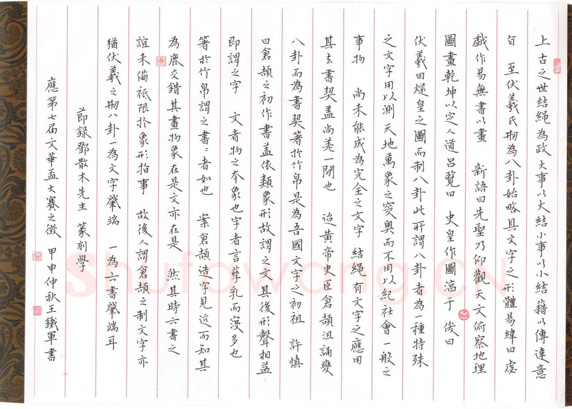 王铁军硬笔楷书节录邓散木篆刻学,王铁军硬笔书法作品