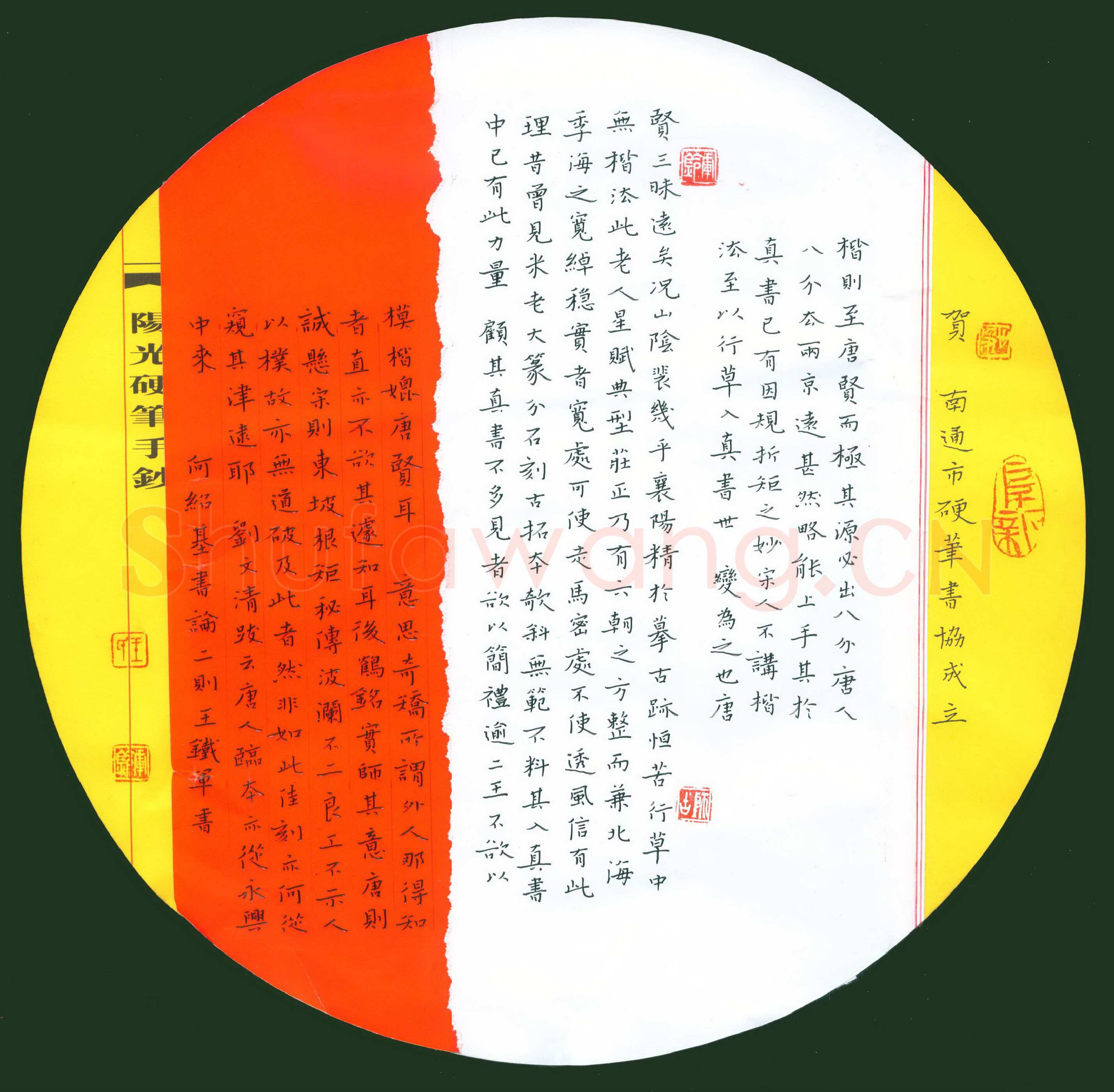 王铁军硬笔楷书何绍基书论二则,王铁军硬笔书法作品