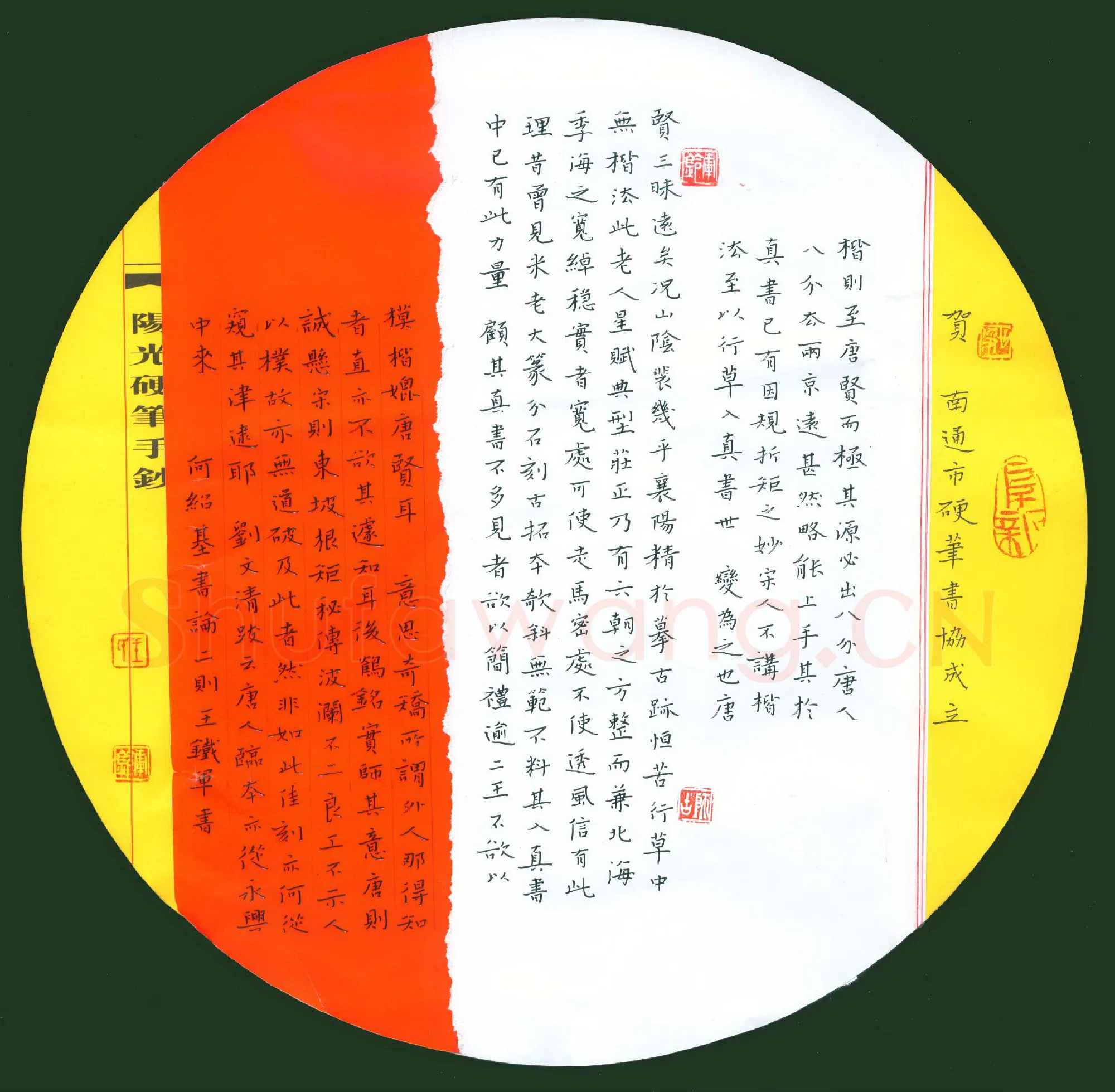 王铁军硬笔楷书何绍基书论二则,王铁军硬笔书法作品