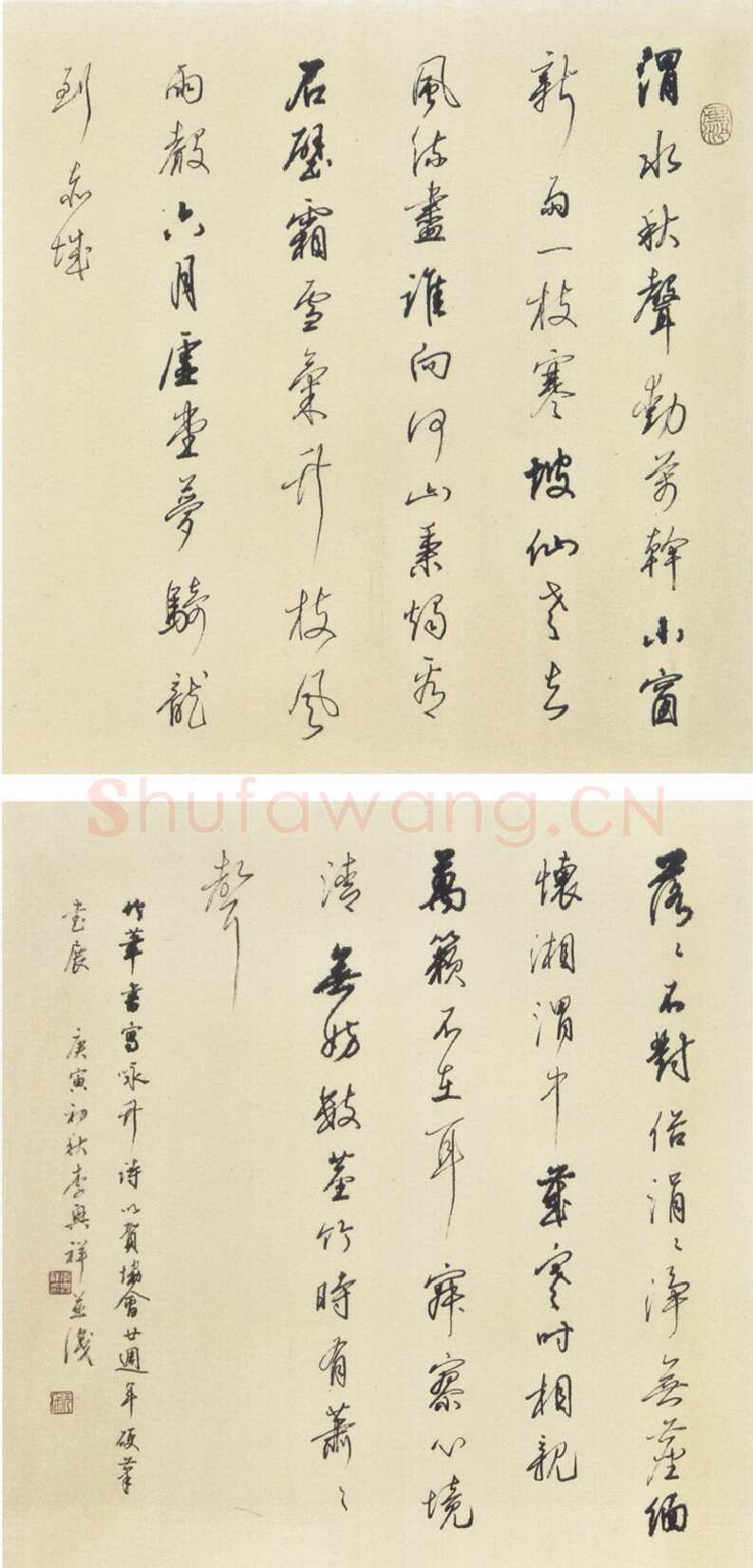 李兴祥硬笔行书咏竹诗,李兴祥硬笔书法作品