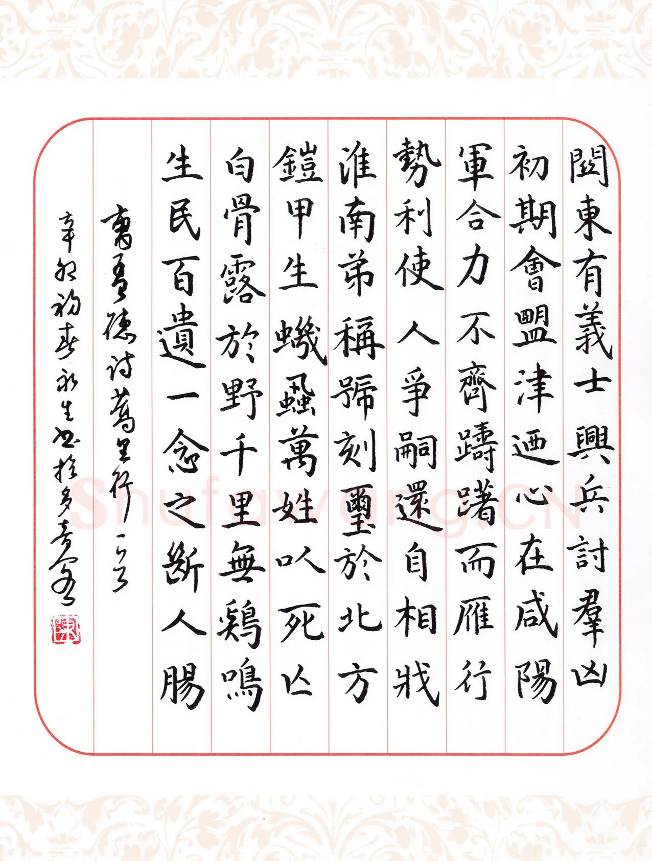 陈永生楷书曹操诗蒿里行一首,陈永生硬笔书法作品