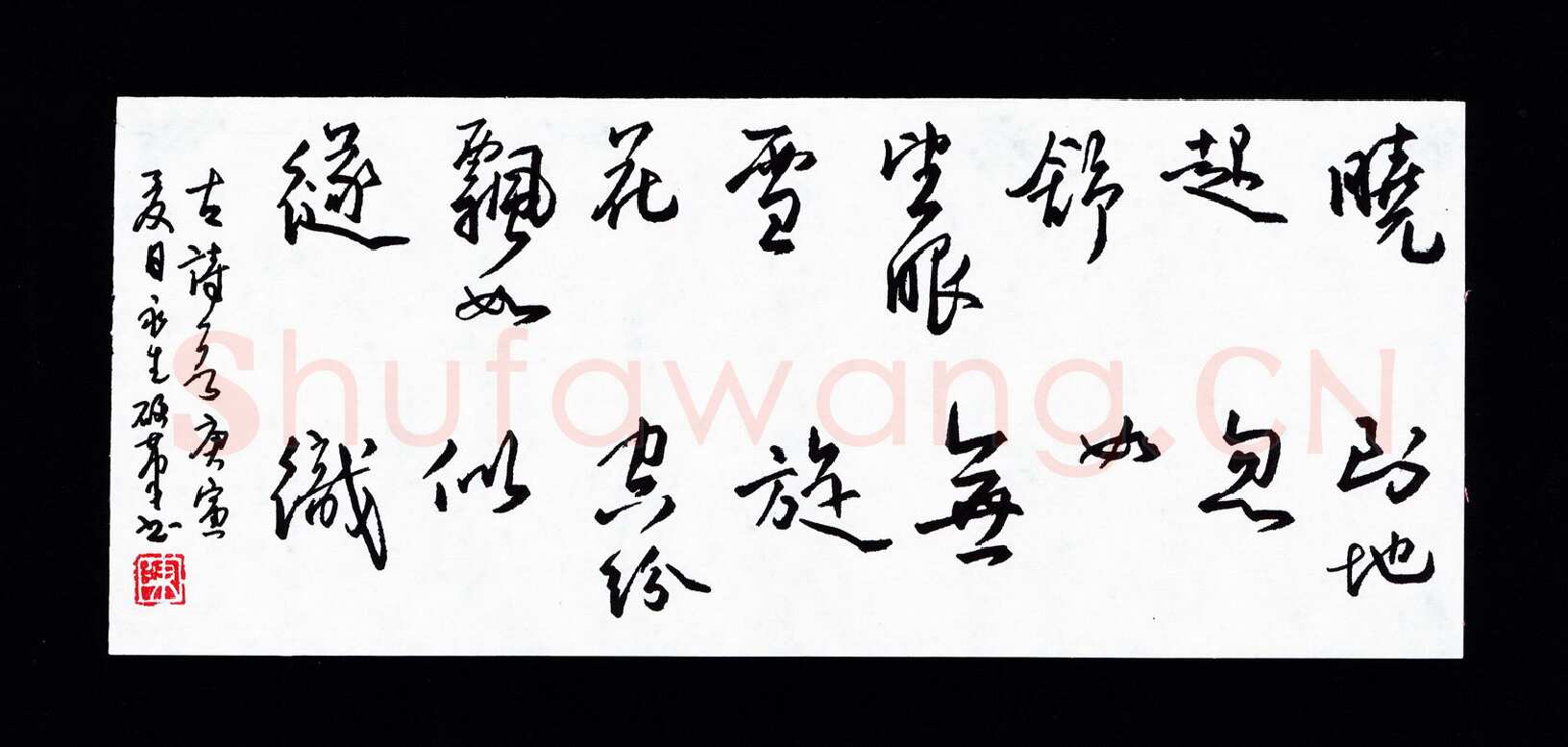 陈永生硬笔行草古诗一首,陈永生硬笔书法作品