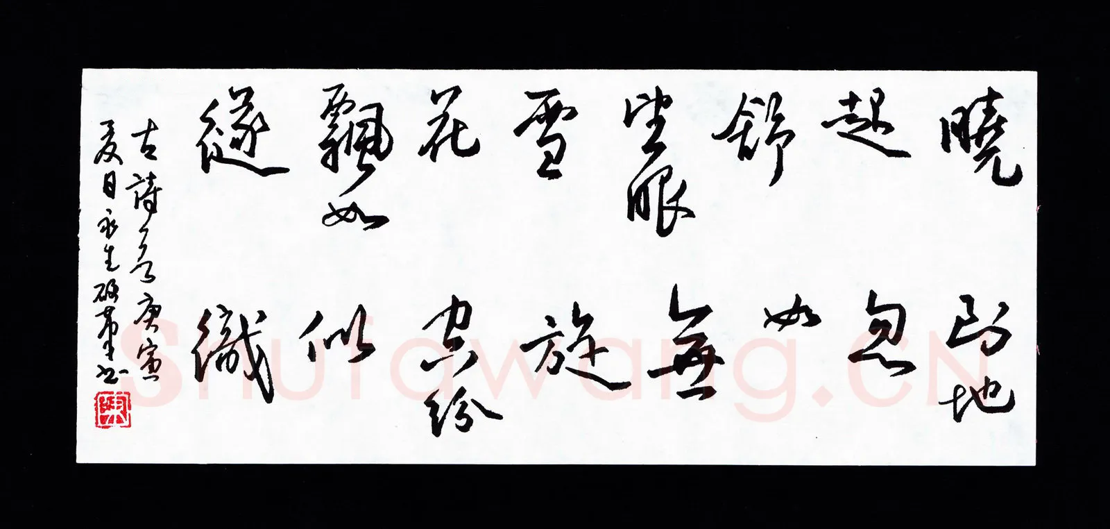 陈永生硬笔行草古诗一首,陈永生硬笔书法作品