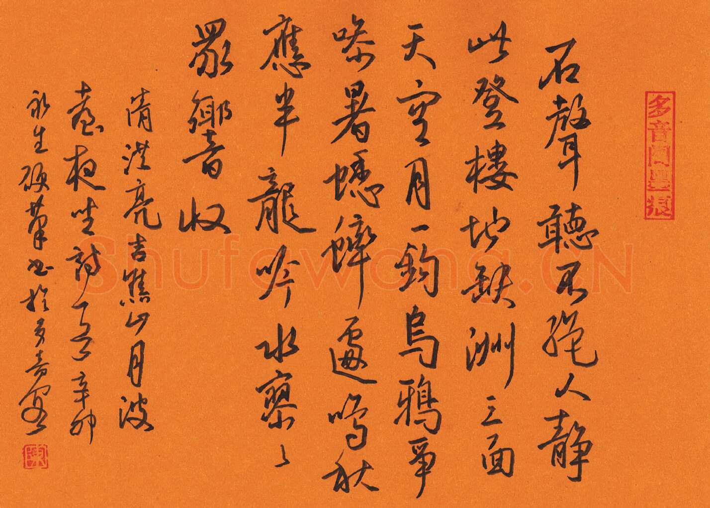 陈永生硬笔行草洪亮吉诗一首,陈永生硬笔书法作品
