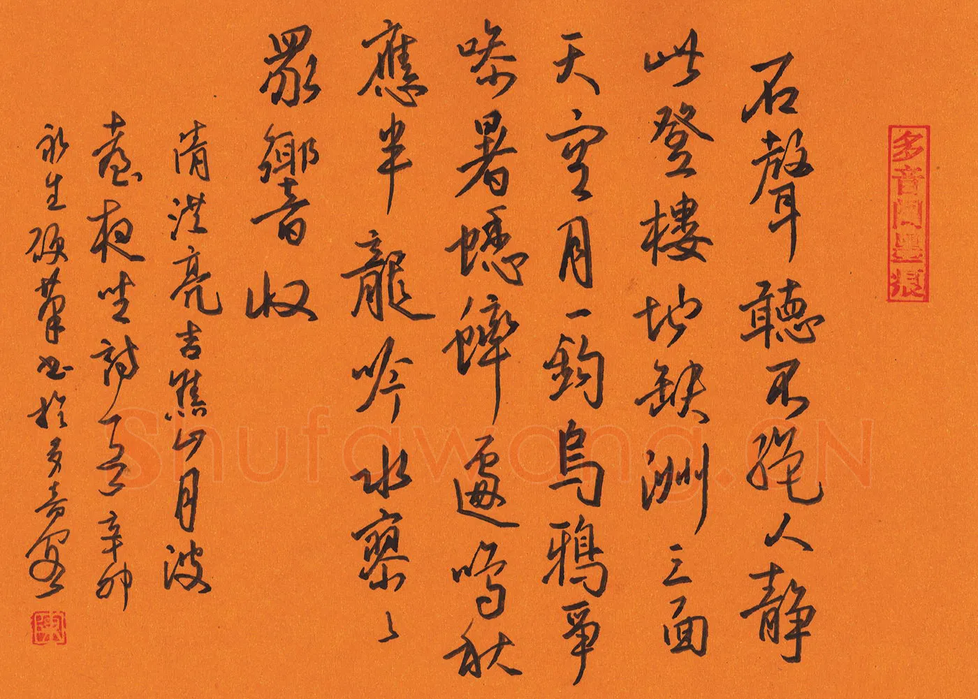 陈永生硬笔行草洪亮吉诗一首,陈永生硬笔书法作品