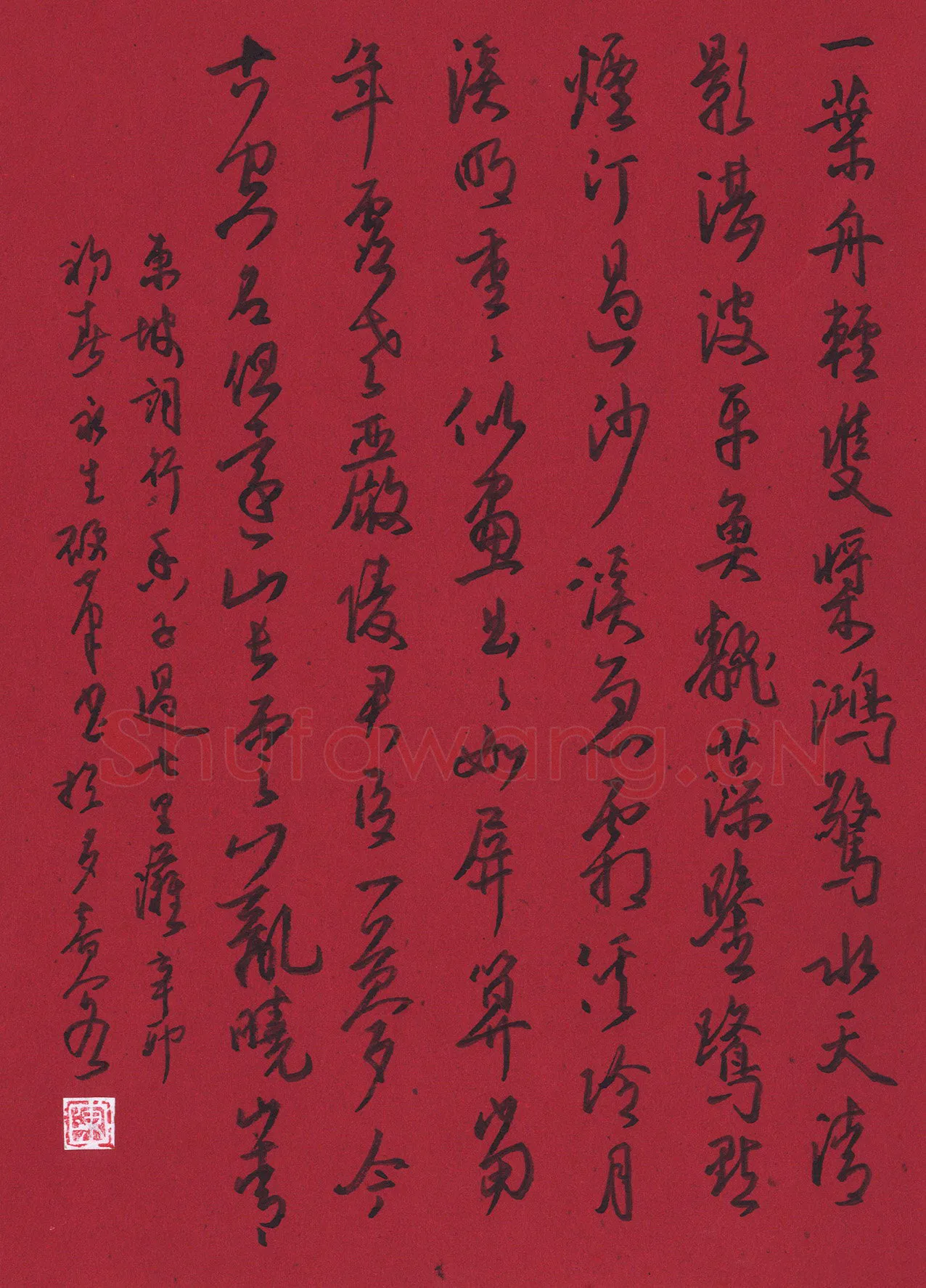 陈永生硬笔行草东坡词行香子,陈永生硬笔书法作品