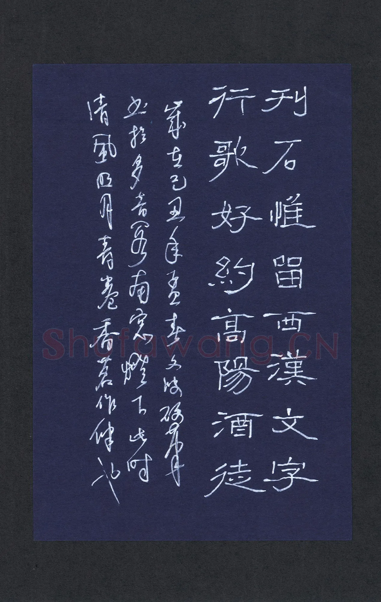 陈永生硬笔隶书刊石行歌七言联,陈永生硬笔书法作品