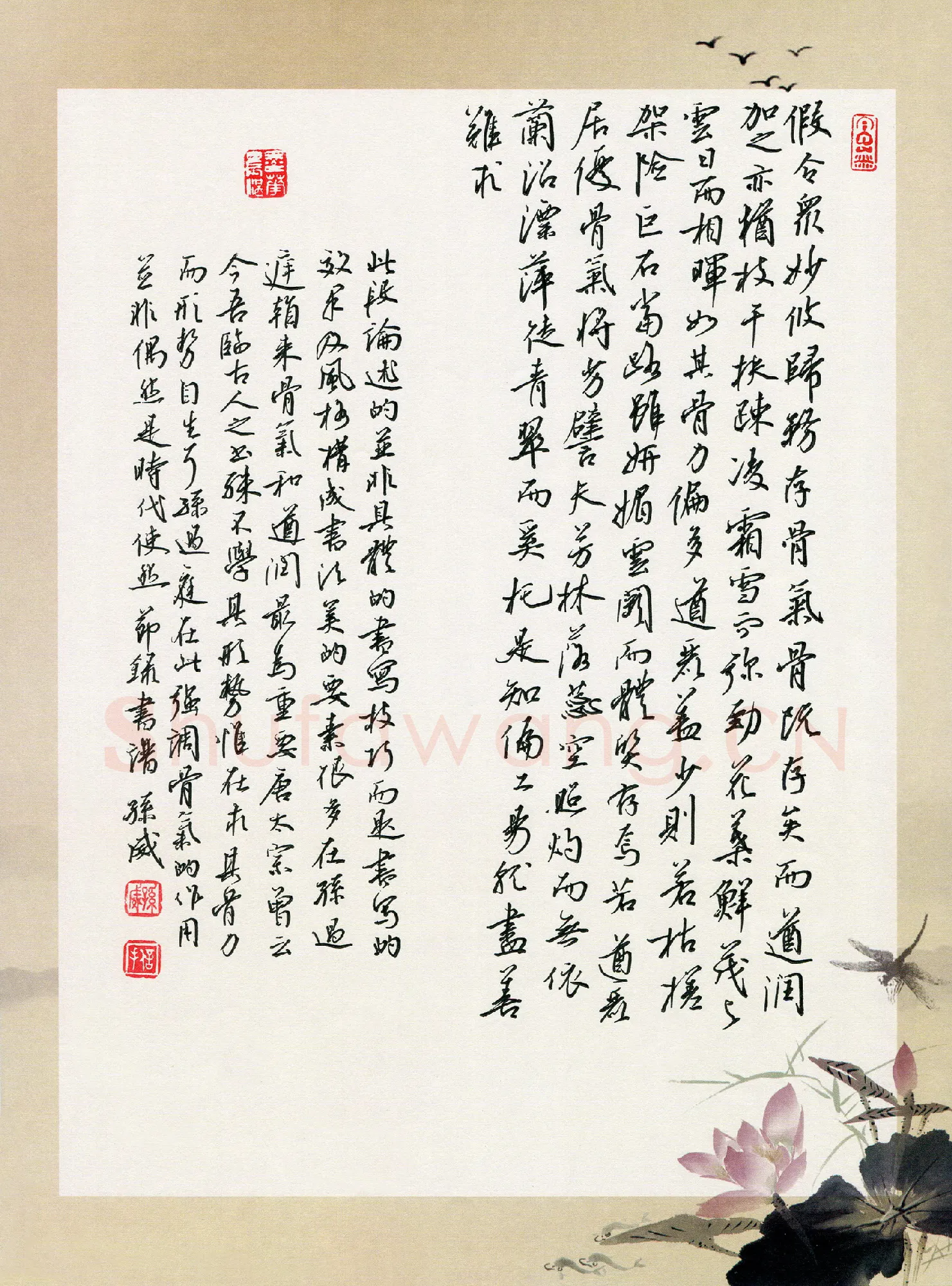 孙威硬笔行书节录书谱,孙威硬笔书法作品