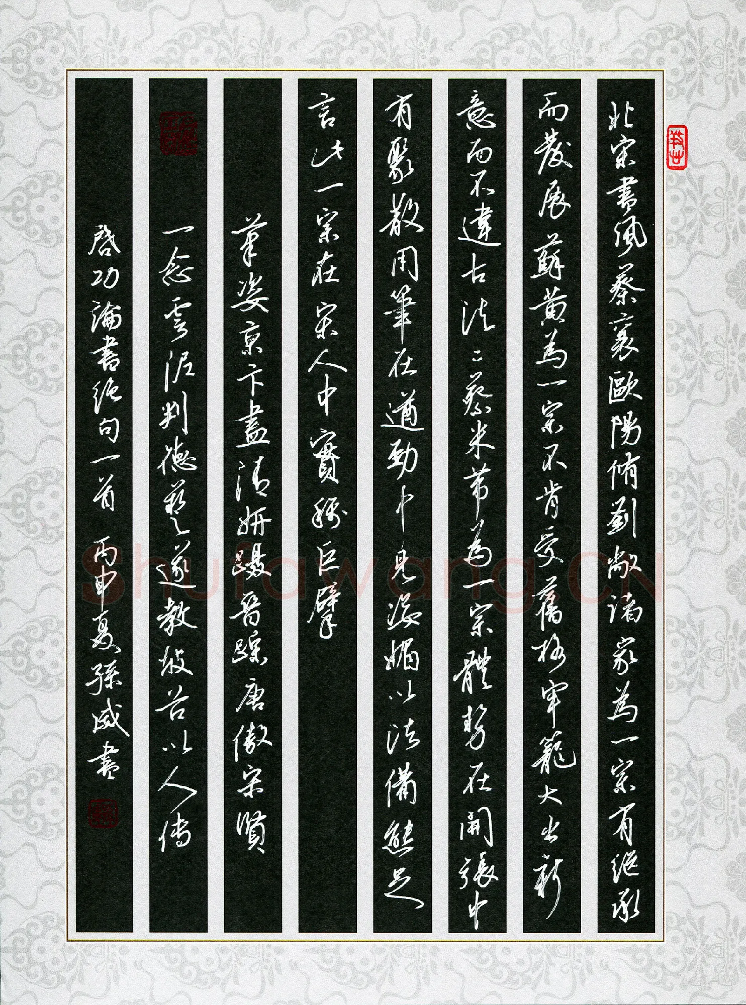 孙威硬笔行书启功论书绝句,孙威硬笔书法作品
