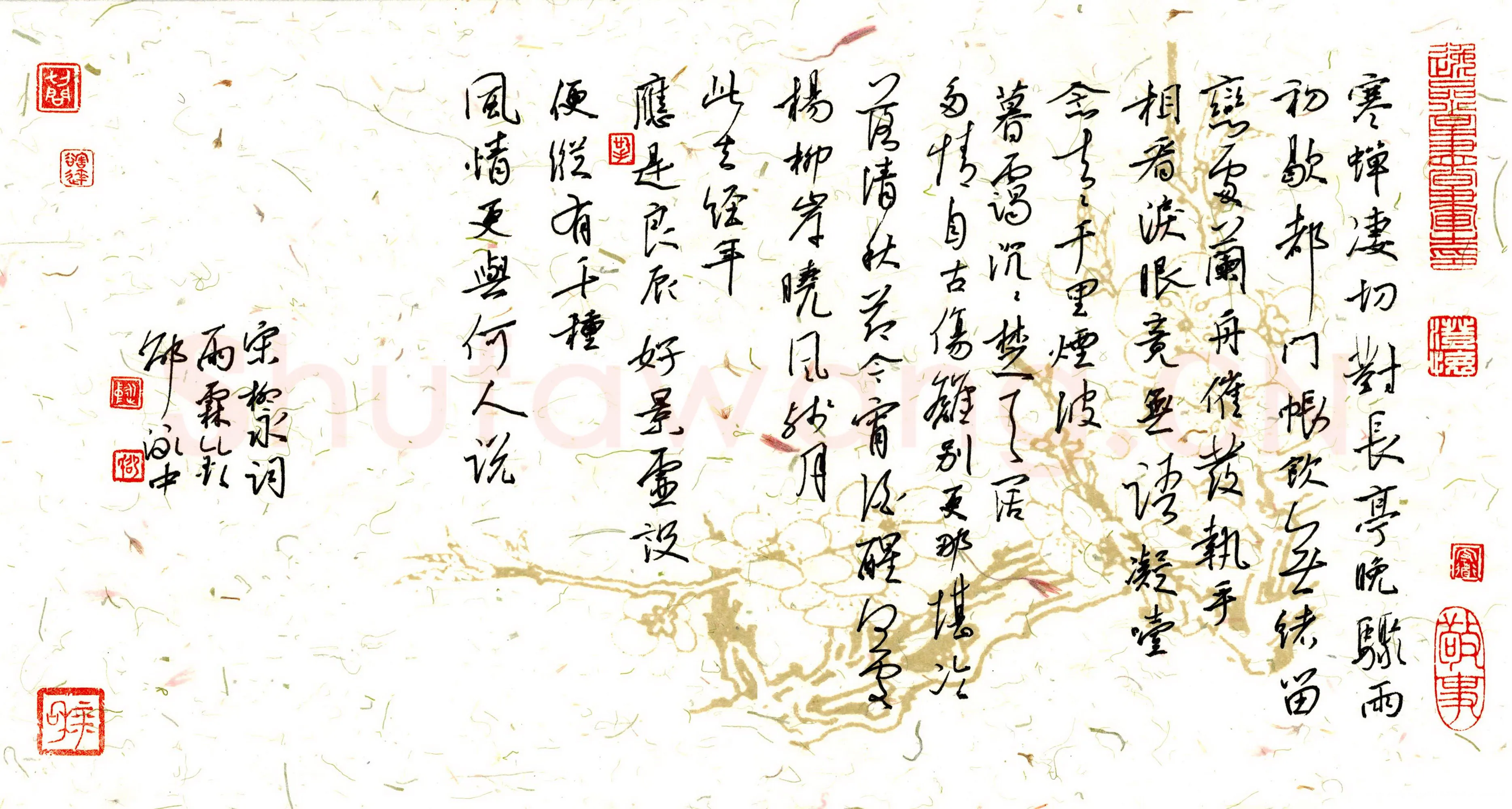 邵泳中硬笔行书柳永词雨霖铃,邵泳中硬笔书法作品