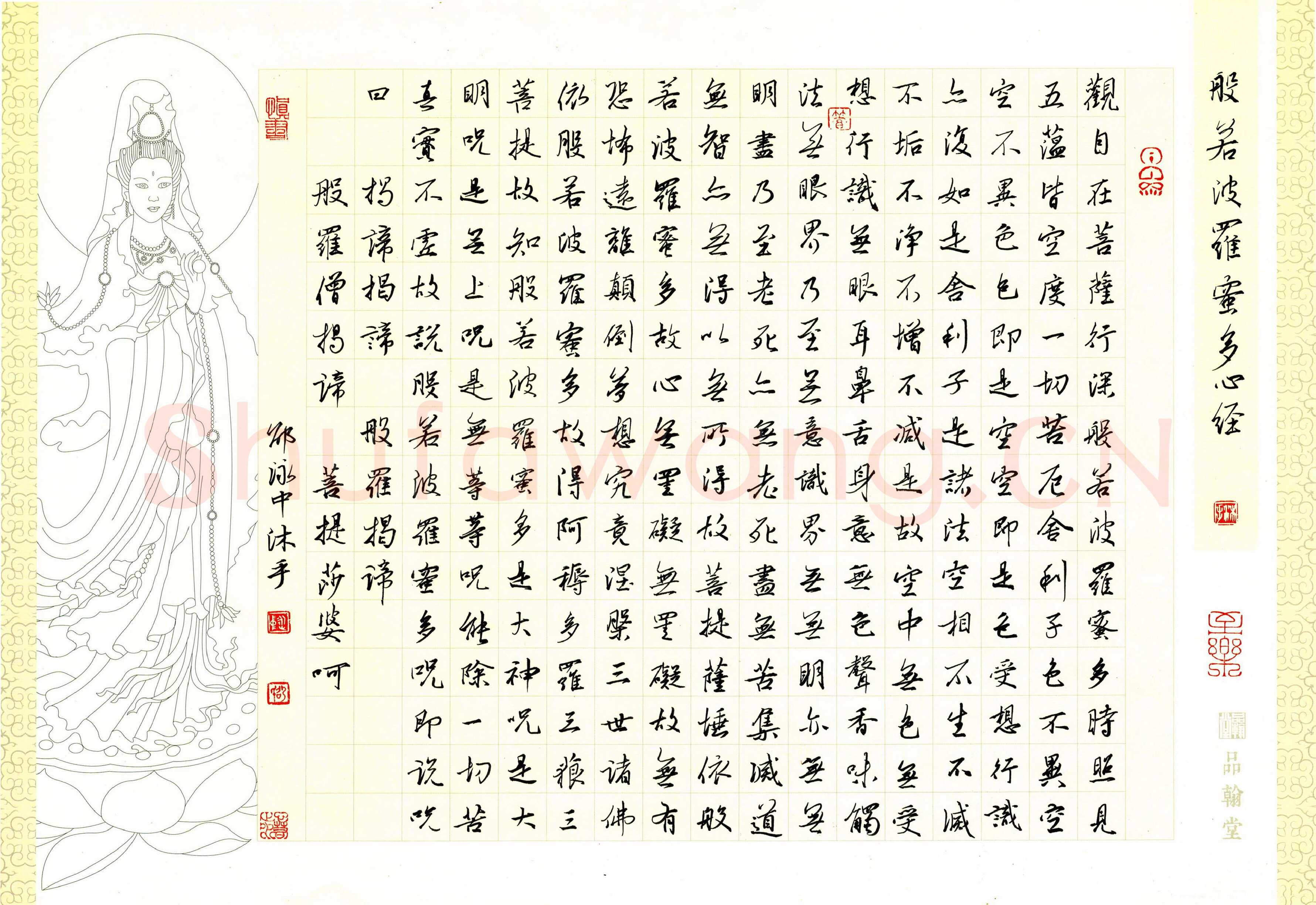 邵泳中硬笔行书心经,邵泳中硬笔书法作品