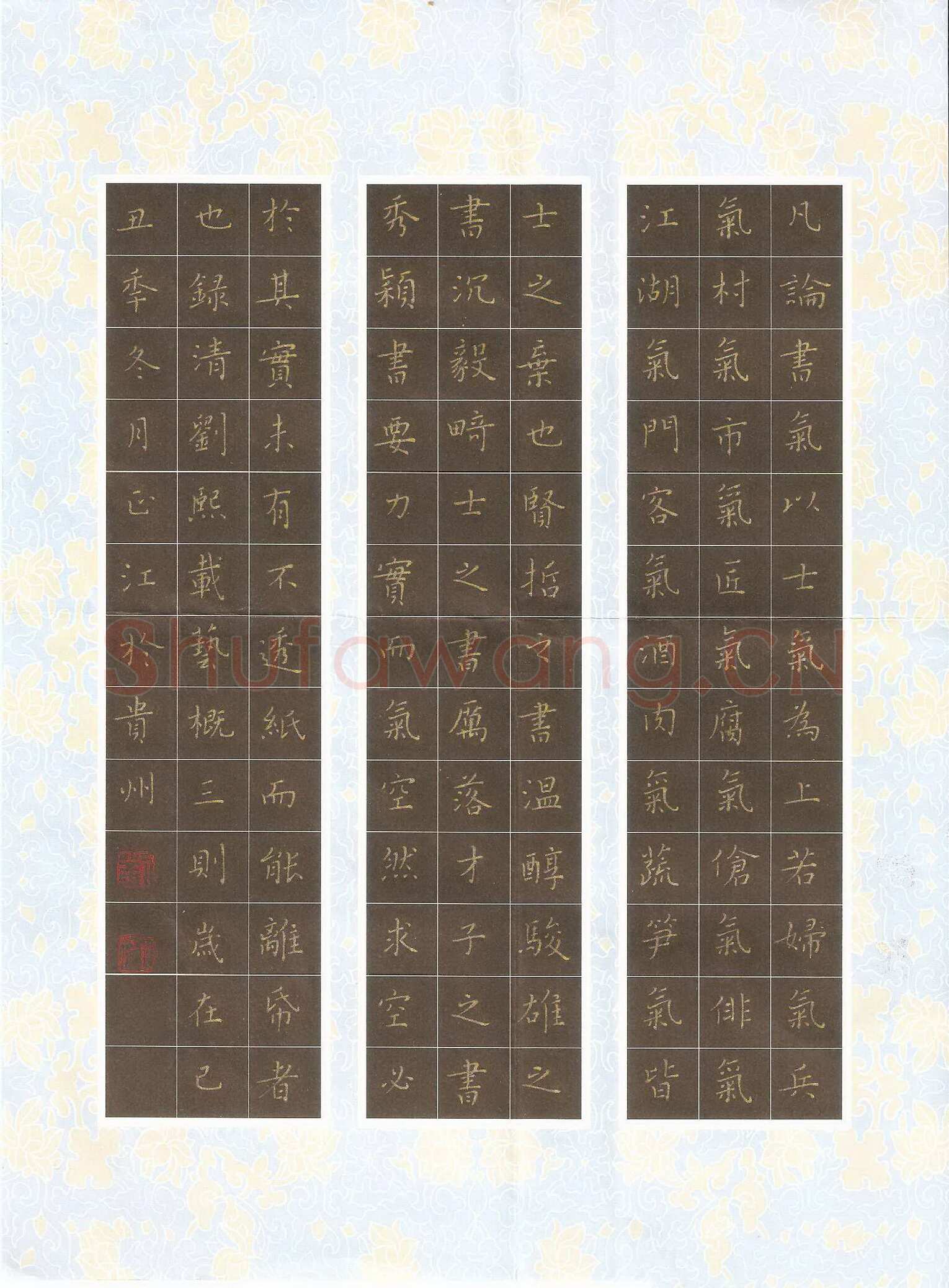 刘正江硬笔楷书刘熙载艺概三则,刘正江硬笔书法作品