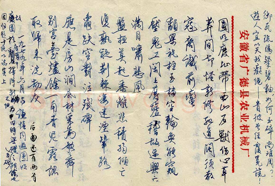曹宝麟硬笔行书手稿,曹宝麟硬笔书法作品