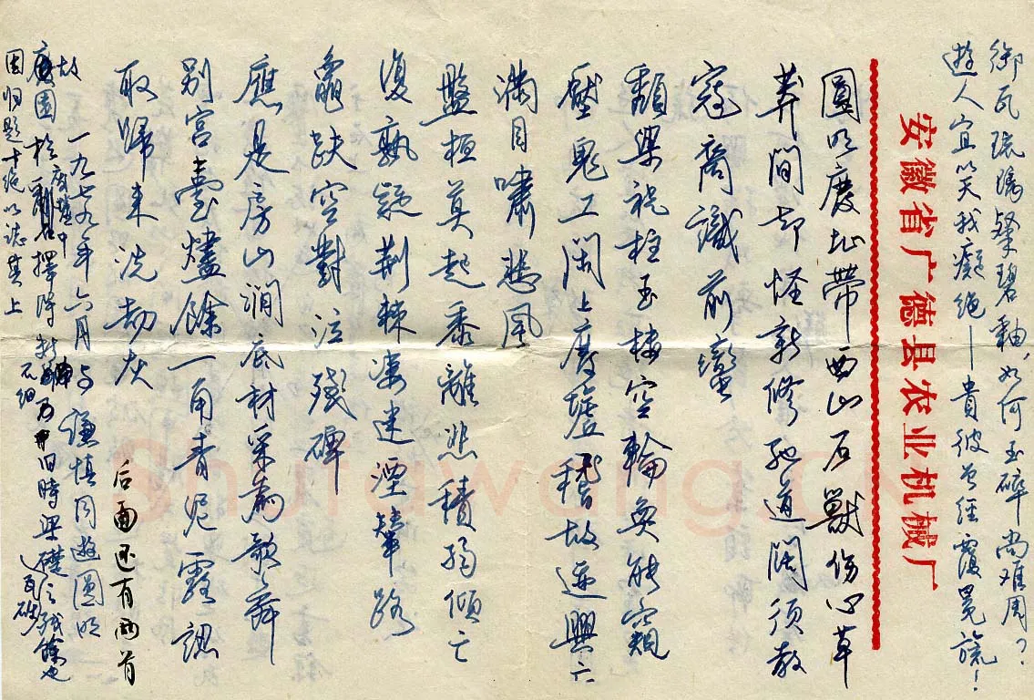 曹宝麟硬笔行书手稿,曹宝麟硬笔书法作品
