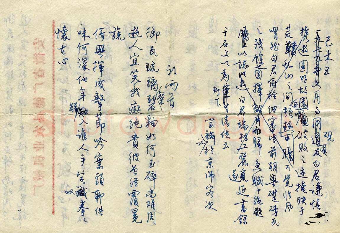 曹宝麟硬笔行书手稿,曹宝麟硬笔书法作品