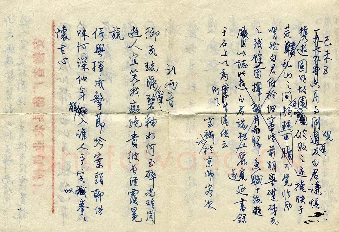 曹宝麟硬笔行书手稿,曹宝麟硬笔书法作品