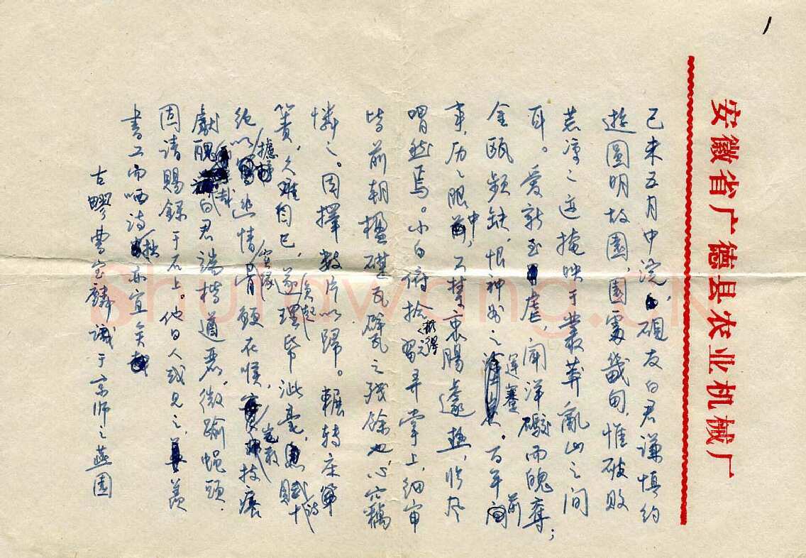 曹宝麟硬笔行书手稿,曹宝麟硬笔书法作品