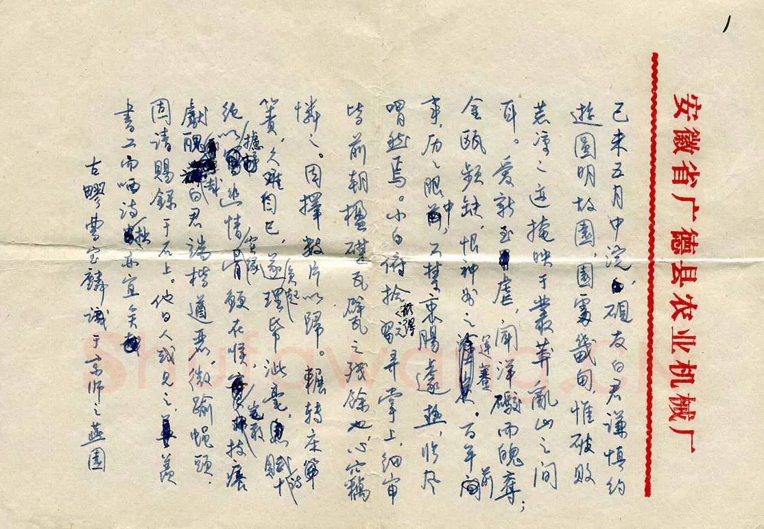 曹宝麟硬笔行书手稿,曹宝麟硬笔书法作品
